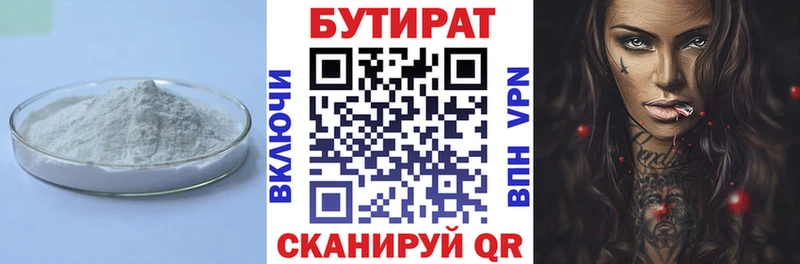 БУТИРАТ оксибутират  кракен как зайти  Темников 