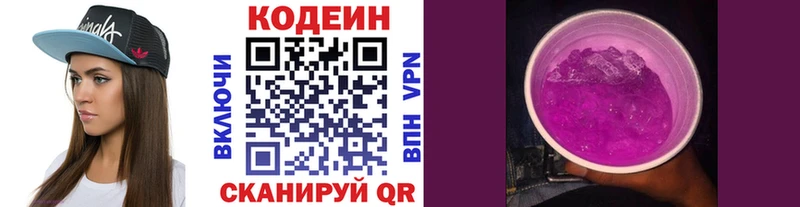 Кодеиновый сироп Lean напиток Lean (лин)  Темников 