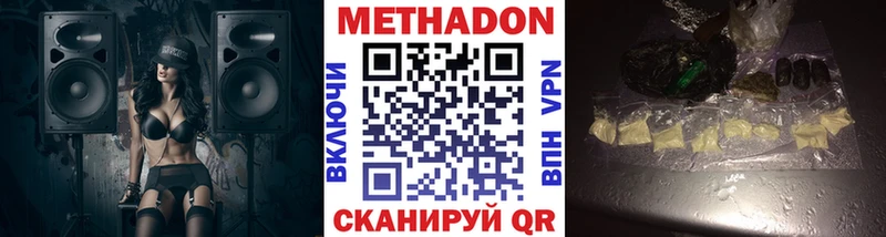 Метадон VHQ  omg ССЫЛКА  darknet состав  Темников 